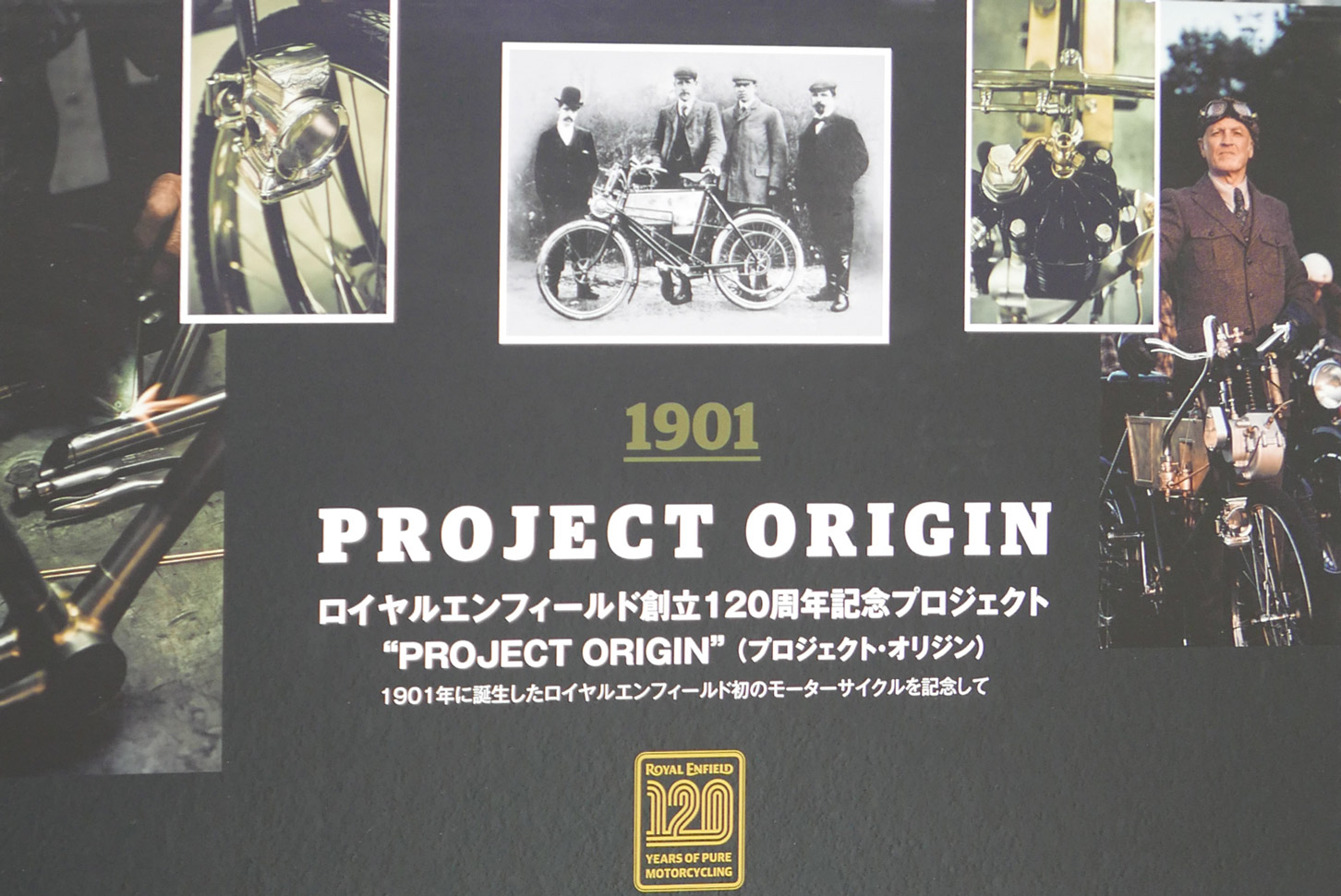 ブースに展示されていたパネル。主にこの中央上のモノクロ写真に写っている26インチのタイヤから、各パーツの寸法を計算したそうだ。