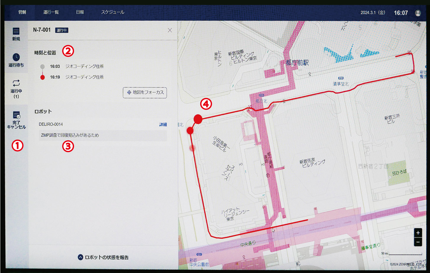 RMSの管理画面。①はロボットの管理メニュー。新規シナリオ追加の他、運行待ち、運行中、運行完了別に確認できる。②にはロボットの発着予定時刻と出発地および目的地が表示される。③にはロボットに関連する情報が表示される。④はロボットの進行予定ルートをマップで表示している。濃い色の丸印が現在地で、過去に通った軌跡は薄く表示されている。