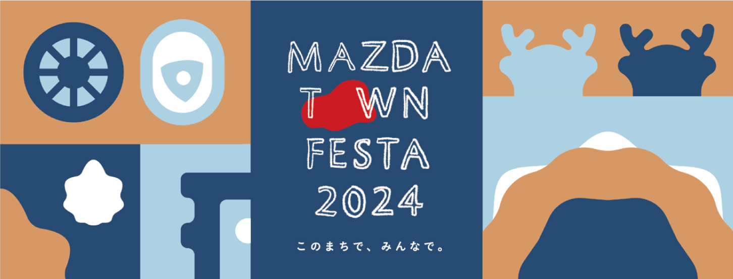 MAZDA TOWN FESTA 2024のメインキービジュアル。画像＝マツダ