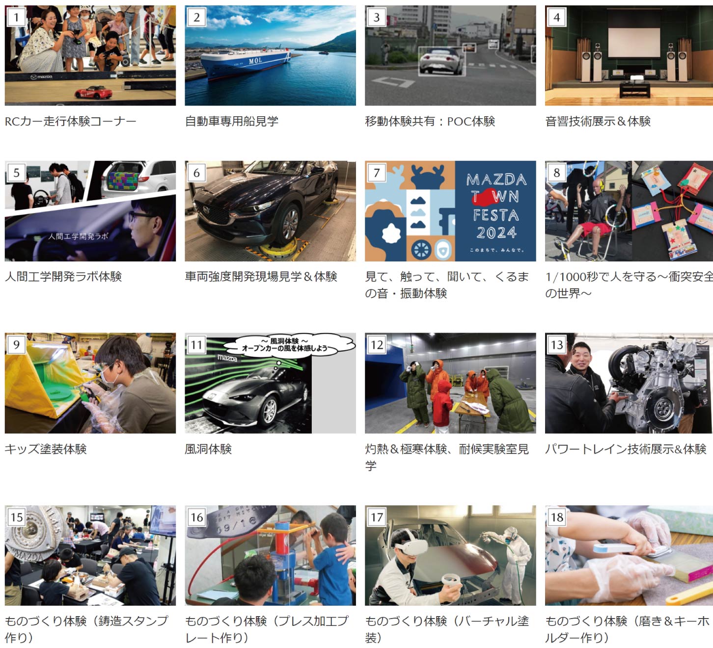 MAZDA TOWN FESTA 2024の体験コンテンツ その1