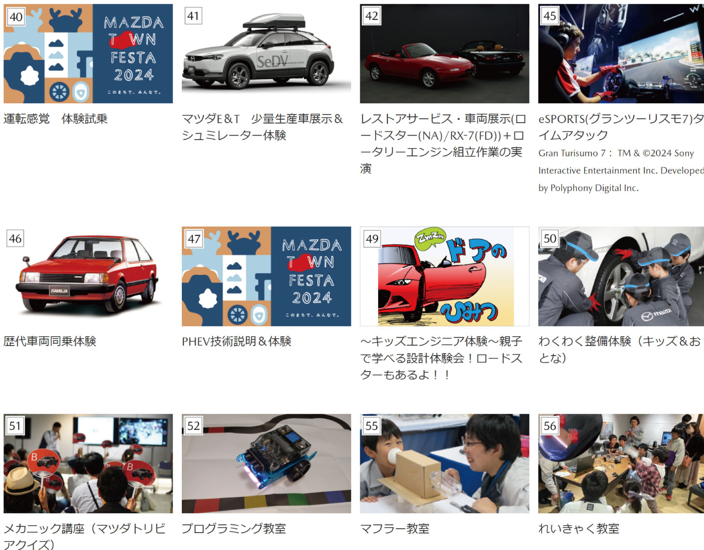 MAZDA TOWN FESTA 2024の体験コンテンツ その3