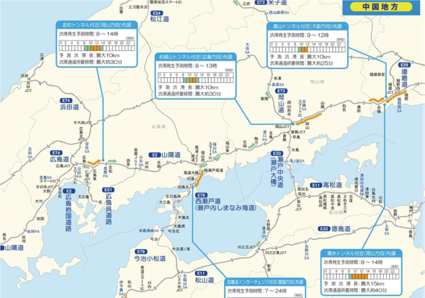中国地方でGW期間中、最も混雑が予想される5月3日(金)の渋滞マップ。画像=NEXCO西日本