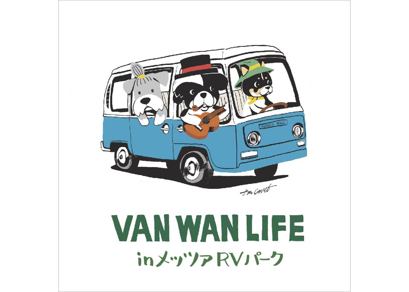 関東初開催！愛犬と楽しむ車中泊イベント「VAN WAN LIFE」