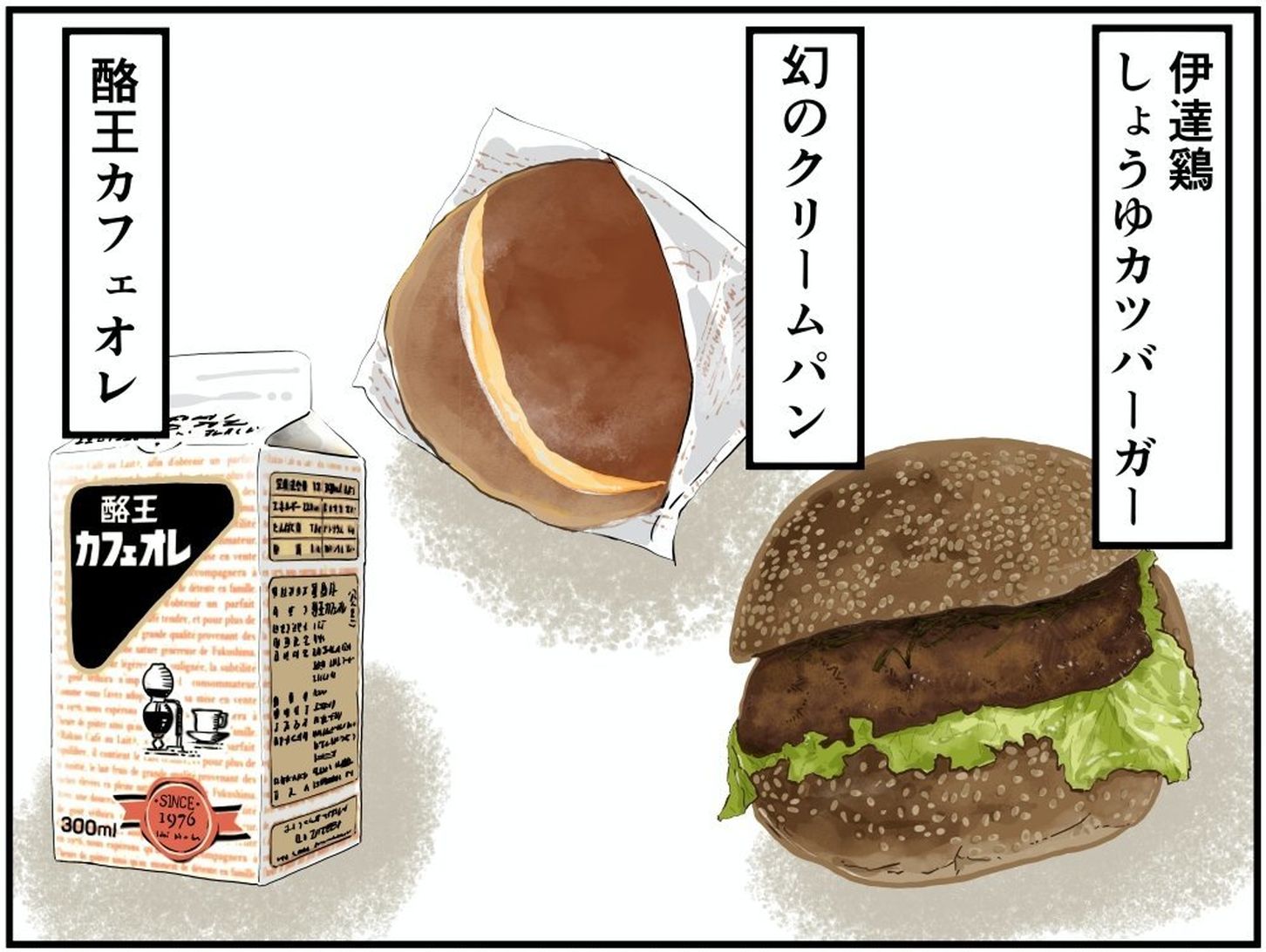 東北自動車道・安達太良SA(下り)の伊達鶏しょうゆカツバーガーと幻のクリームパンと酪王カフェオレのイラスト