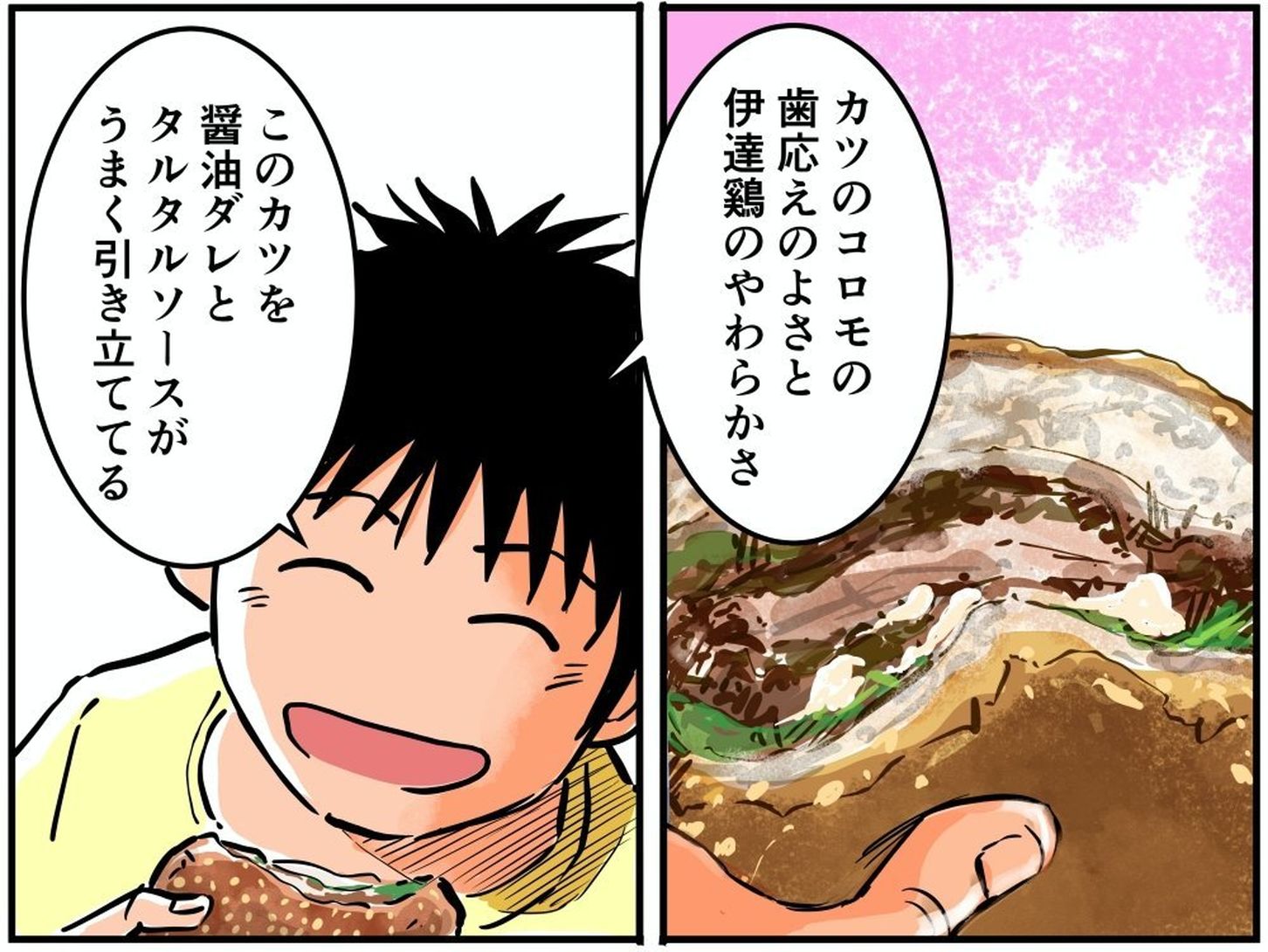 東北自動車道・安達太良SA(下り)の伊達鶏しょうゆカツバーガーを食べる車中泊漫画家・井上さんのイラスト
