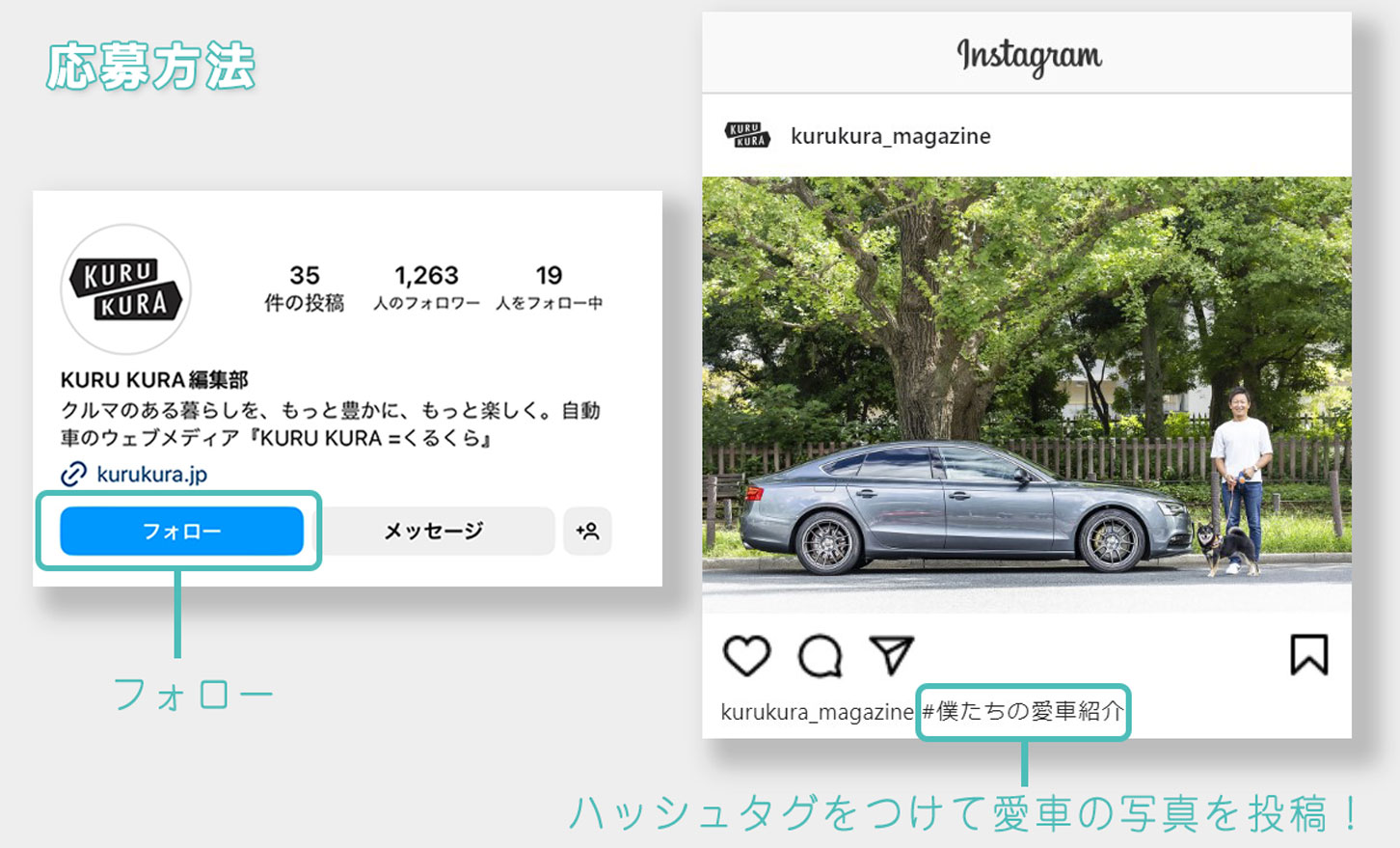 KURUKURA Instagramアカウント|プレゼントキャンペーン|プラズマクラスター|応募方法