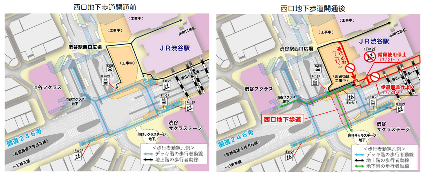 西口地下歩道周辺の歩道やデッキに上がる階段が通行止めになる