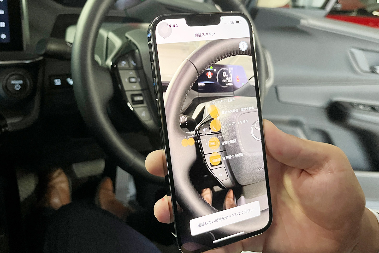 実際に「これなにガイド」を通して、ハンドルまわりのスイッチの機能を確認している様子。メーター操作、電話、走行支援、レーントレーシングアシスト、クルーズコントロール、オーディオ、トーク、アドバンストパークメインスイッチ、カメラスイッチといった各種スイッチに対応している。今後はハンドルまわり以外にも範囲を拡大する予定だ。