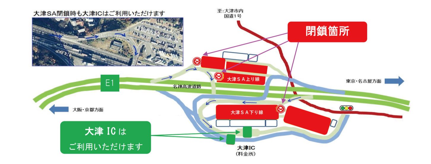 8月8日（木）の「2024 びわ湖大花火大会」開催にともない、大津SAの店舗・トイレ・駐車場は15時から21時まで使用できなくなる。