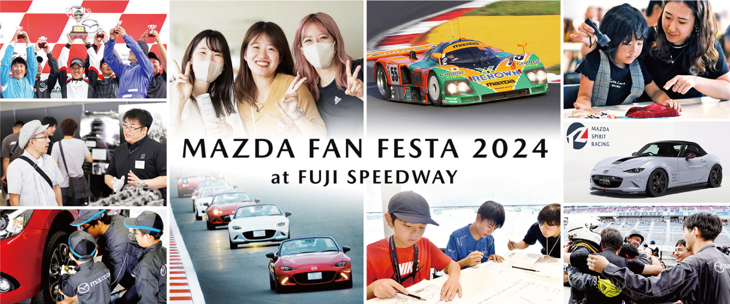 MAZDA FAN FESTA 2024 at FUJI SPEEDWAYのメインビジュアル