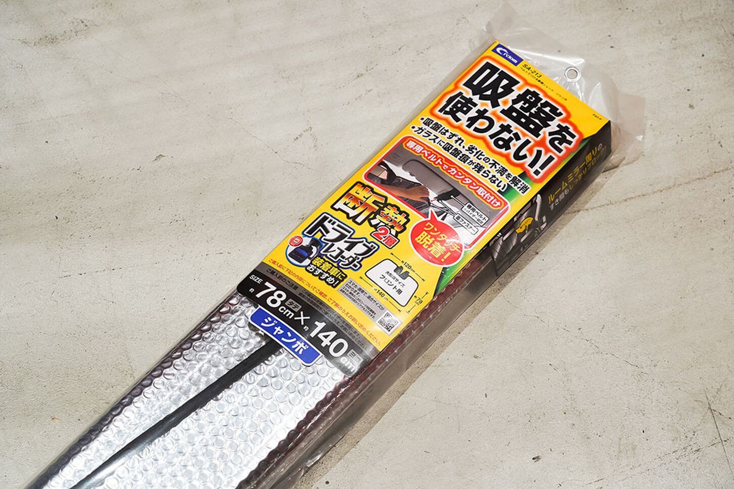 吸盤を使わないタイプはガラスに跡が残らないのがメリット!